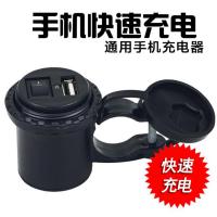 Zoandy摩托车电动车配件12v防水带开关2.1A车载usb极速手机充电器 2.1A大电流快速充电器