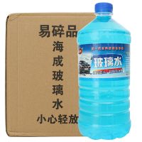 4桶整箱玻璃水汽车雨刷液非浓缩去污通用一箱汽车用品 0度玻璃水[共4桶x1.3L]