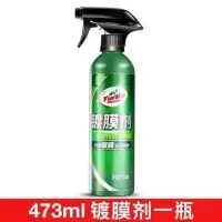 [镀膜剂]龟牌汽车微镀晶纳米喷雾水晶液体车漆玻璃通用用品 [1瓶]473ml镀膜剂-无赠品