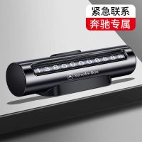 挪车电话牌车用临时停车号码牌汽车电话号码挪车牌车载创意移车卡 雅典黑 奔驰