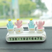 汽车停车牌创意可爱仙人掌车载内饰电话号码移车牌摆件挪车牌 弹力停车牌[粉蓝仙人掌]