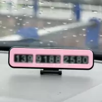 汽车临时停车牌挪车卡电话号码牌车上创意车用内可爱手机数字摆件 粉色停车牌(无卡通)