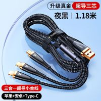 图拉斯三合一数据线一拖三充电线快充车载苹果华为安卓多头USB3冲 [极夜黑]三合一*升级真金快充