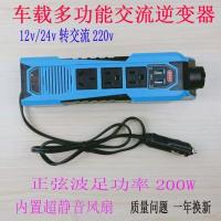 12v24v转220v车载200w逆变器转换器小车货车通用型插座快速充电器