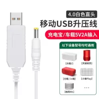 小爱play电源线usb供电小米pro智能音箱车载触屏pro8升压充电器线 标配白直[天猫精灵音箱专用] 1米