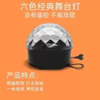 家庭小夜灯蓝牙音响灯七彩旋转氛围灯休闲生日蹦迪灯房间装饰物品 6色经济款[只发光不能放歌]