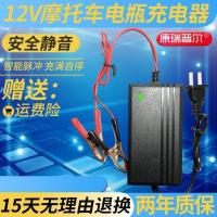 智能12V踏板摩托车电瓶充电器12/20AH蓄电池充电机干水通用型
