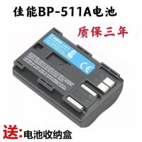 佳能BP511A电池EOS 10D 20D 30D 40D 50D 300D G5 G6单反相机 佳能BP511A电池