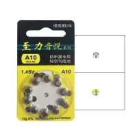 A10电池一排10粒装 适用沐光VHP-601/603型 A10电池10粒
