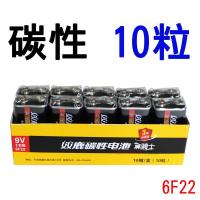 双鹿9v电池碳性6F22麦克风9号玩具车锂遥控器九伏方块方形万用表 10粒(碳性中盒装)