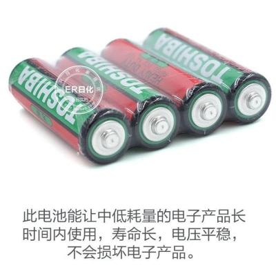 [40节]东芝5号电池40粒AAR6 1.5V五号碳性无汞批发家用儿童玩具