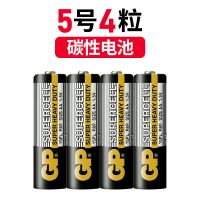 GP超霸碳性干电池5号7号五号七号混合装儿童玩具遥控器钟表 超霸[耐用碳性] 5号4粒