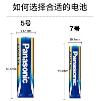 松下EVOLTA碱性电池5号7号数码型大容量1.5v门锁话筒相机玩具专用 松下蓝5号[AA]高容量 4节体验装