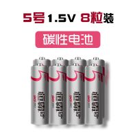 恒霸家用电池5号1.5V儿童玩具专用挂钟普通aa干电池五号通用批发 5号8粒(银红色)