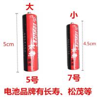 碳性1.5V干电池5号7号五号七号松茂长寿多节混合装儿童玩具AA普通 5号 12节普通电池