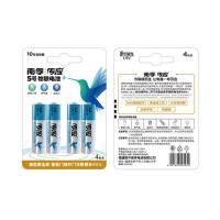 南孚传应5号7号物联电池智能门锁不漏液碱性1.5v电子密码指纹锁 南孚传应5号门锁电池 4粒装[拆装工具]