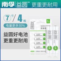 南孚1号电池丰蓝大号电池燃气灶热水器电池煤气炉灶R20一号1.5v 南孚旗下(益圆)7号电池4节