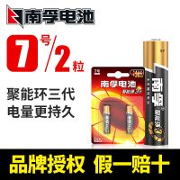 南孚5号电池20粒/五号碱性LR6鼠标AA电视空调遥控7号1.5V七号批发 7号2粒