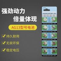 宝尔通F138助听器电池 助听器配件 AG13型纽扣电池适用宝尔通先霸