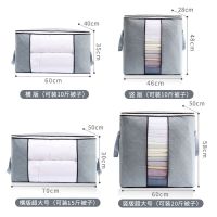 巨无霸收纳袋特大衣物被子棉被收纳袋装被子的袋子超大搬家打包袋 浅灰色 横款[1个]60*40*35cm