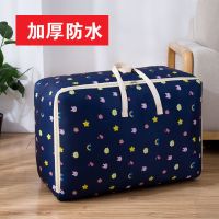 被子衣服收纳袋大号衣物棉被打包袋整理袋行李包手提收纳箱搬家 彩虹天堂 (防水加厚)中号55*35*20cm