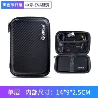 Orico/奥睿科2.5寸移动硬盘包装耳机数据线收纳包整理U盘充电器充 中号-EVA硬壳单层-炭黑纤维