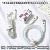 适用于华为p40/p9plus/nova4e数据线保护套荣耀v9/麦芒9 5G CHQ CHQ极光白小熊5件套