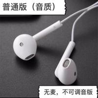 vivo原装耳机X9s X30 X21 X7 Y83 Y85 Y93 Y97 Z1 Z3线控通用耳麦 普通版【一副】
