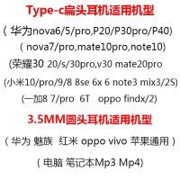 华为耳机原装入耳式荣耀30 9x/8x华为nova4/3畅享10 7 20通用 炫酷黑 手机带圆孔耳机孔须拍圆头