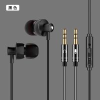 入耳式电脑耳机2米3米线双插头台式笔记本lol游戏语音女男重低音 黑色 2米线