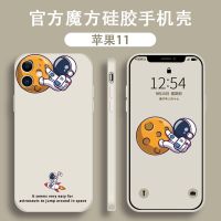 宇航员苹果12mini手机壳iPhone12/11防摔11pro全包x男7女8保护套6 古董白魔方[抱宇航员] 苹果se