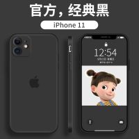 苹果11手机壳iPhone11直边摄像头全包11pro防摔maxpro方形秒变12 质感黑[内部无植绒] 苹果11[6.