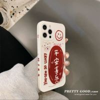 新年款平安喜乐笑脸11promax苹果XS手机壳iPhone8PLUS硅胶xr7女12 平安喜乐 奶牛头 x100