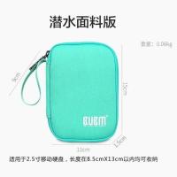 移动硬盘包2. 5寸希捷硬盘袋西部数据闪迪便携防水双层收纳保护套 防水弹力款蓝色(适合收纳两个硬盘)