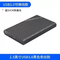 Orico奥睿科移动硬盘盒2.5寸SSD固态外置盒子usb3.0笔记本SATA3.0 USB3.0条纹款黑色