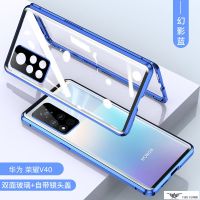 荣耀v40手机壳v40轻奢版保护套v40透明双面玻璃镜头全包万磁王款 【幻影蓝】双面玻璃*镜头全包*免贴膜 荣耀 V40