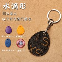 门禁卡套感应迷你小区长方形钥匙扣卡包八达通IC公交ID电梯保护套 [水滴]字母咖(须拍2件)