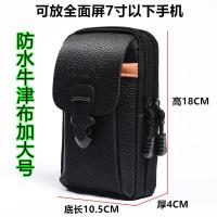 2020新款7寸手机包男穿皮带多功能防水户外牛津布战术工地手机包 028三层黑色7寸