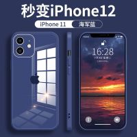 苹果12手机壳液态玻璃iPhone11秒变直边XSMAX全包镜头XR苹果7/8P [海军蓝] 苹果7/8/SE2020单