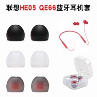 适用联想HE05入耳式蓝牙耳塞套QE66耳机硅胶套耳帽冒耳膜耳堵通用 黑色大号6对+耳塞盒