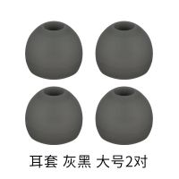 适用酷狗M1耳机配件 KUGOU M3蓝牙耳机套耳塞套 耳套耳撑耳翼耳帽 耳套-灰黑 大号 2对