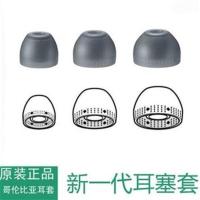 适用索尼入耳式耳机硅胶套SONY MDR-EX750BT耳帽XB55AP耳塞EX15LP 透明灰大号一对[送收纳盒]