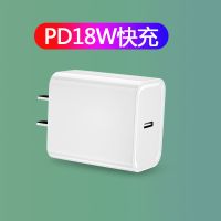 苹果PD快充线iPhone12pro/11/xr/Max充电线18W快充器头手机数据线 【18W真快充PD头】 不配线