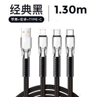 超级快充数据线三合一手机充电苹果安卓type-c通用一拖三 [商务黑]提速99% [三合一]1.3米 超级快充 用不