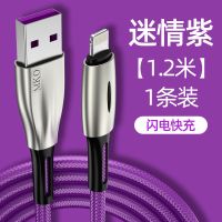 MKO 苹果数据线原装iPhone11快充6 7 8p苹果手机充电线x xr xsmax 迷情紫[快充锌合金+指示灯]