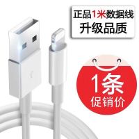 iPhone6/78Plus/5s/Xs11苹果充电器ipad手机快充数据线原充电线头 苹果线[1米,1条装]