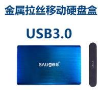 USB3.0金属移动硬盘盒笔记本2.5寸 SATA SSD固态硬盘机械硬盘壳子 金属拉丝硬盘盒深海蓝+数据线+收纳袋 U