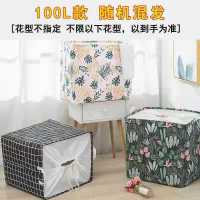 特大号收纳袋装衣服被子多功能加高加厚防潮搬家换季衣物玩具整理 一件装【随机】100L可备注