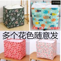 大号衣物收纳袋装被子防尘袋衣服收纳多用搬家加厚防潮整理袋神器 75升1个装随机发