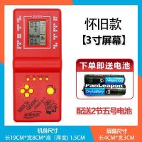 特价俄罗斯方块游戏机益智方块机经典怀旧款儿童掌上老人老式掌机 [3寸怀旧经典款]红色